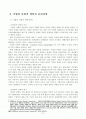 기업의 사회적 책임 - 기업의 사회적책임과 윤리경영, 각국사례, 책임의 발전방향 2페이지