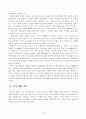 기업의 사회적 책임 - 기업의 사회적책임과 윤리경영, 각국사례, 책임의 발전방향 10페이지