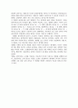 [영화의 이해] 단편영화 ‘순수’ 분석 2페이지