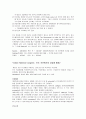 인도의 독립운동 6페이지