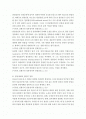 '전환기의 일본정치와 연립정권'을 읽고 2페이지