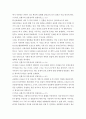 '전환기의 일본정치와 연립정권'을 읽고 3페이지