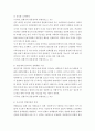 '전환기의 일본정치와 연립정권'을 읽고 4페이지