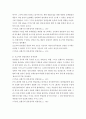'전환기의 일본정치와 연립정권'을 읽고 5페이지
