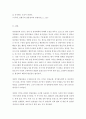 '전환기의 일본정치와 연립정권'을 읽고 7페이지