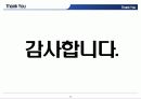조직행위론 의사소통 16페이지