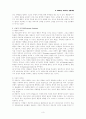 아들러 개인주의 상담이론 3페이지