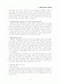 아들러 개인주의 상담이론 4페이지