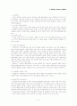 아들러 개인주의 상담이론 5페이지