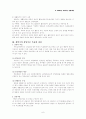 아들러 개인주의 상담이론 6페이지