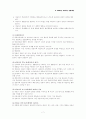 아들러 개인주의 상담이론 7페이지