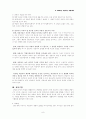 아들러 개인주의 상담이론 8페이지