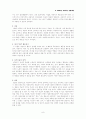 아들러 개인주의 상담이론 9페이지