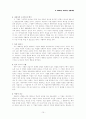 아들러 개인주의 상담이론 10페이지