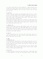 아들러 개인주의 상담이론 11페이지