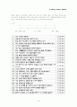 아들러 개인주의 상담이론 15페이지
