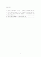 [광고경영론] 캘빈클라인(Calvin Klein) 광고전략분석  10페이지