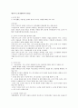 현대사회와 리더쉽 강의노트 7페이지