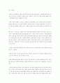 경영학 전공과목이 업무에 미친 영향 기술 4페이지
