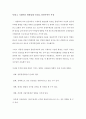 경영학 전공과목이 업무에 미친 영향 기술 6페이지