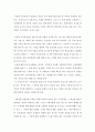 경영학 전공과목이 업무에 미친 영향 기술 9페이지