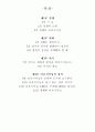 리포지셔닝 1페이지