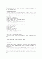 구글의 국제경영전략 및 윤리경영 24페이지