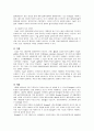 구글의 국제경영전략 및 윤리경영 36페이지
