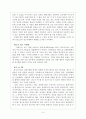 [요약문/독후감] 마케팅 반란 (the fall of AD & the rise of PR) 알 리스 저 독서감상문 4페이지