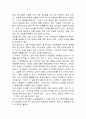 [독후감] 기적의 사과(奇跡のリンゴ)를 읽고 _ 이시카와 타쿠지(石川拓治) & 키무라 아키노리(木村秋則) 저 2페이지
