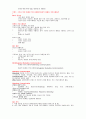 브랜드의 이해 중간고사 64페이지