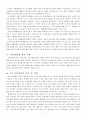 칸트의 순수이성비판 5페이지