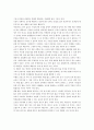 [교육사회학] 체벌과 해결방안에 대하여 4페이지