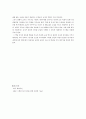 [교육사회학] 체벌과 해결방안에 대하여 5페이지