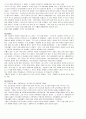 [사이버대학] 자기분석 보고서 2페이지