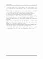 [문학과 인간의 이해] 당신들의 천국을 읽고 _ 이청준 저 2페이지