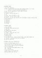 부자학 (afflrent study) 2페이지