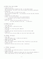 부자학 (afflrent study) 4페이지
