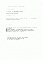잔골재의 비중 및 흡수량 시험 2페이지