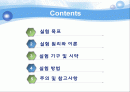 엔탈피 측정 2페이지