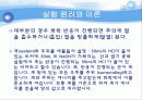 엔탈피 측정 4페이지