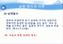 엔탈피 측정 6페이지
