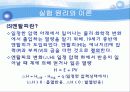 엔탈피 측정 8페이지