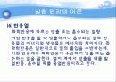 엔탈피 측정 9페이지