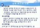 엔탈피 측정 10페이지