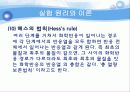 엔탈피 측정 11페이지