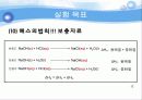 엔탈피 측정 12페이지