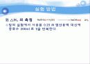 엔탈피 측정 15페이지