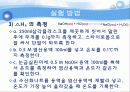 엔탈피 측정 16페이지
