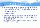 엔탈피 측정 17페이지